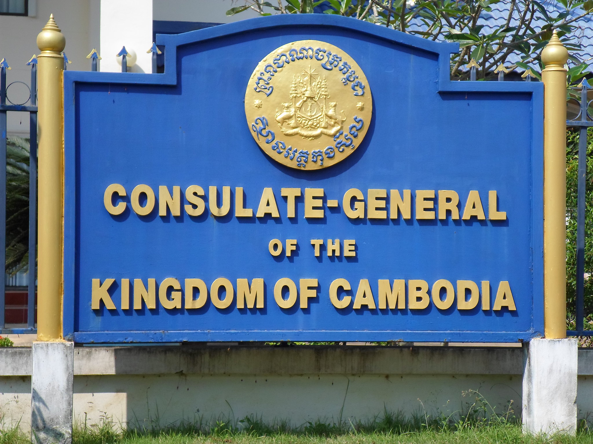 cambodian consulate poi pet